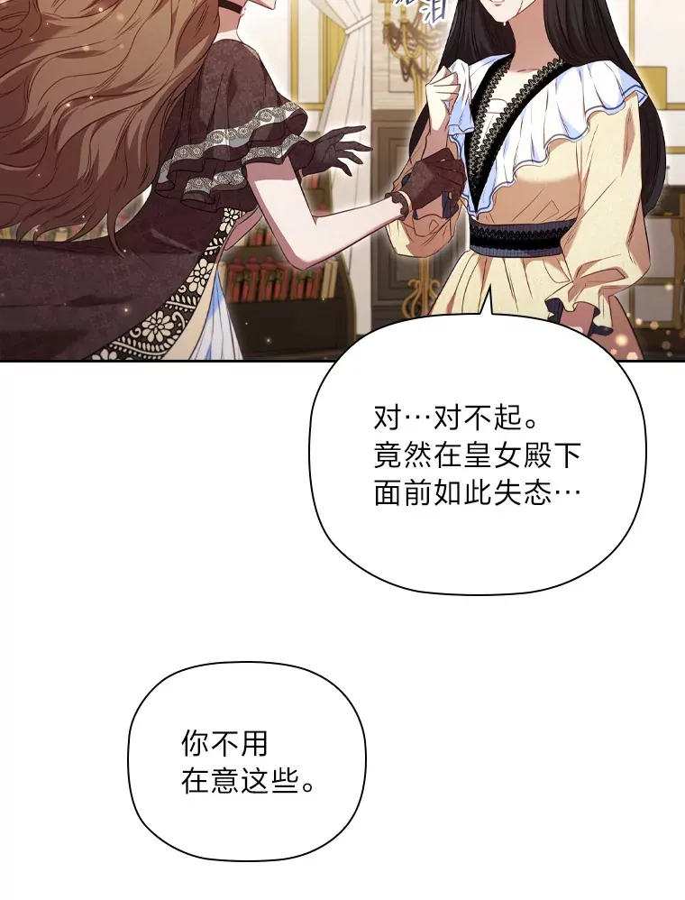 58.世纪之爱 第32页