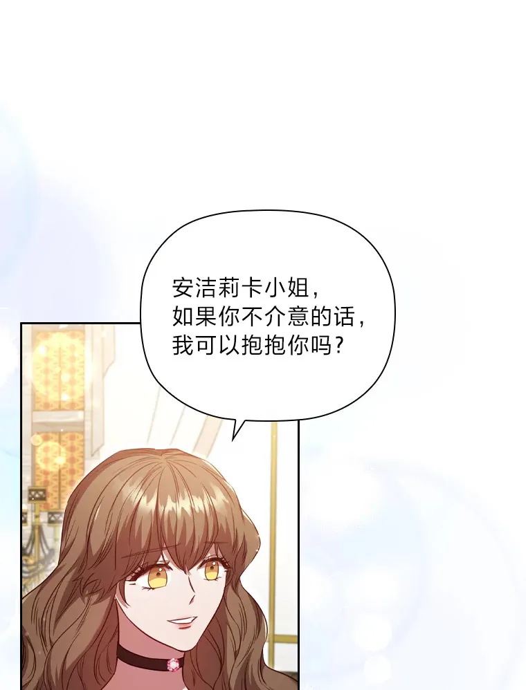 58.世纪之爱 第33页