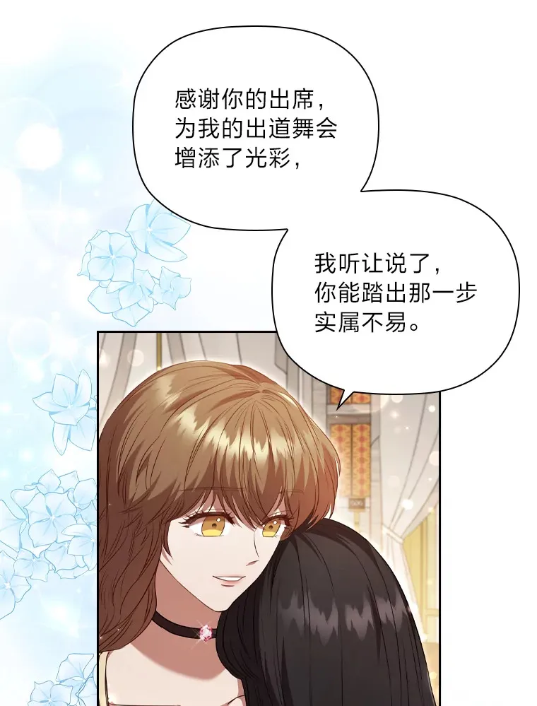 58.世纪之爱 第39页