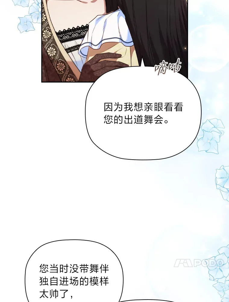 58.世纪之爱 第40页