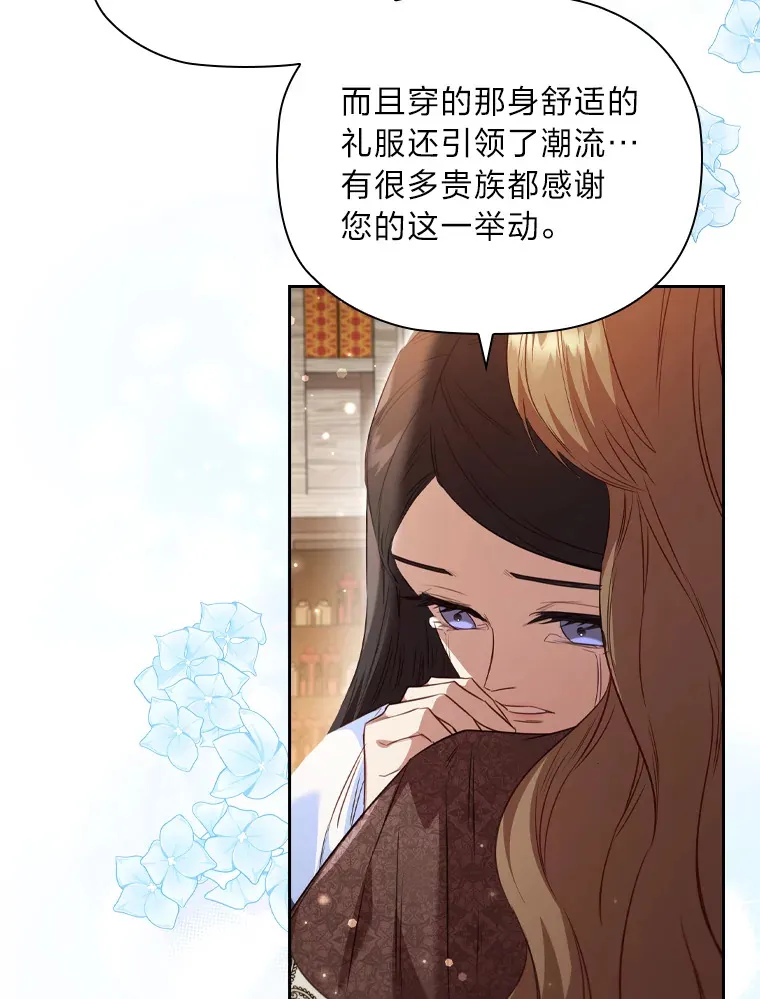 58.世纪之爱 第41页