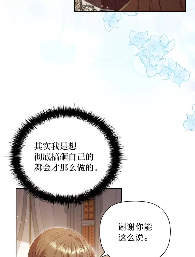 58.世纪之爱 第42页