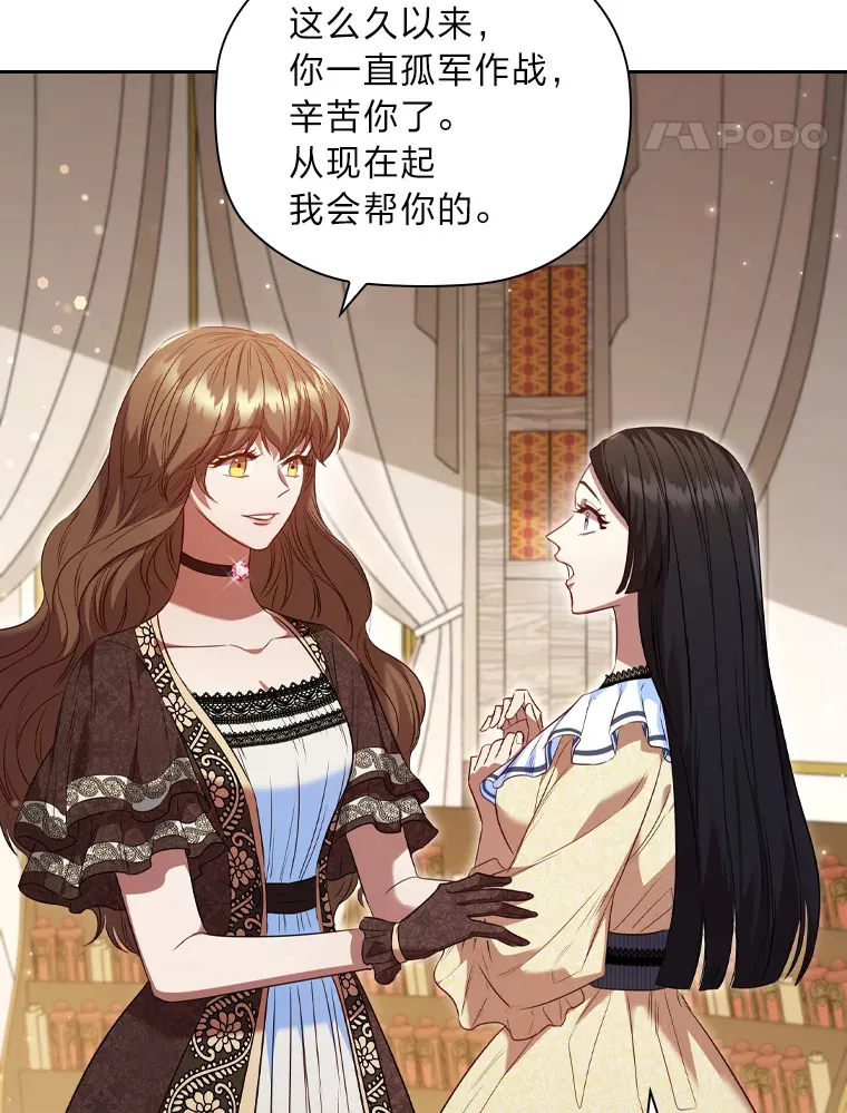 58.世纪之爱 第44页