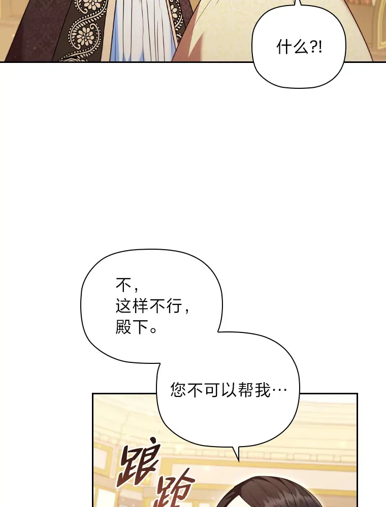 58.世纪之爱 第45页