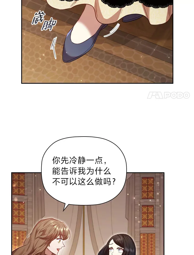 58.世纪之爱 第47页