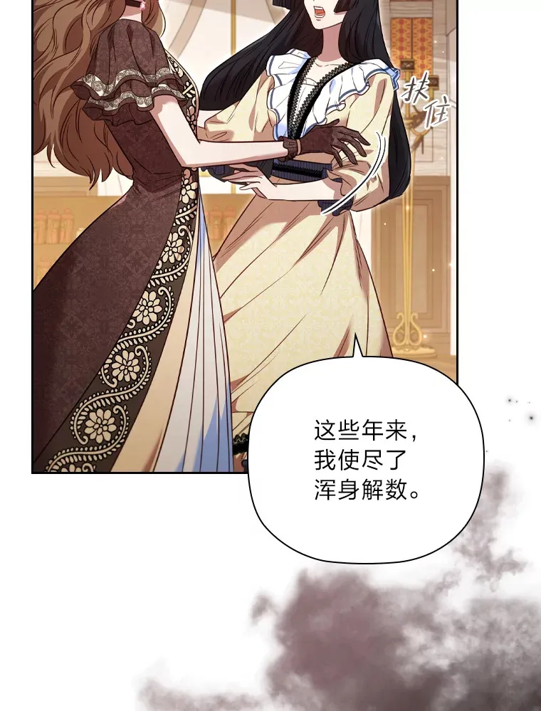58.世纪之爱 第48页