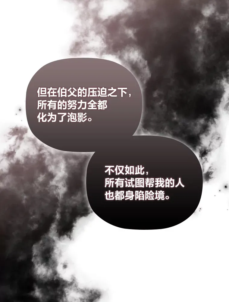 58.世纪之爱 第49页