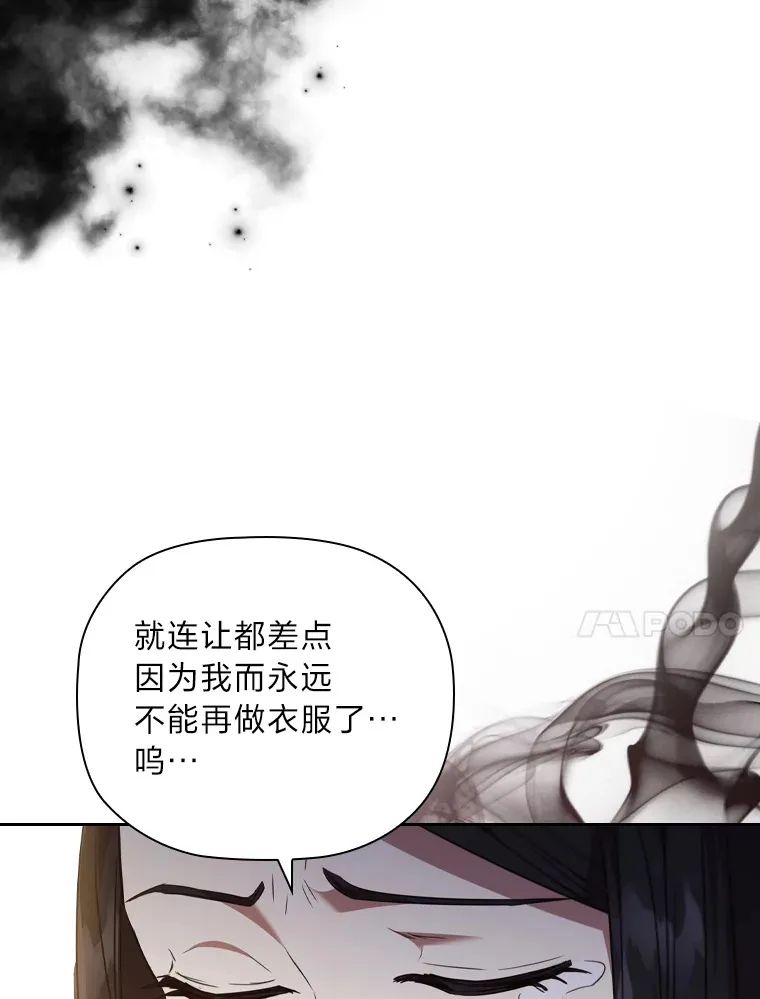 58.世纪之爱 第50页