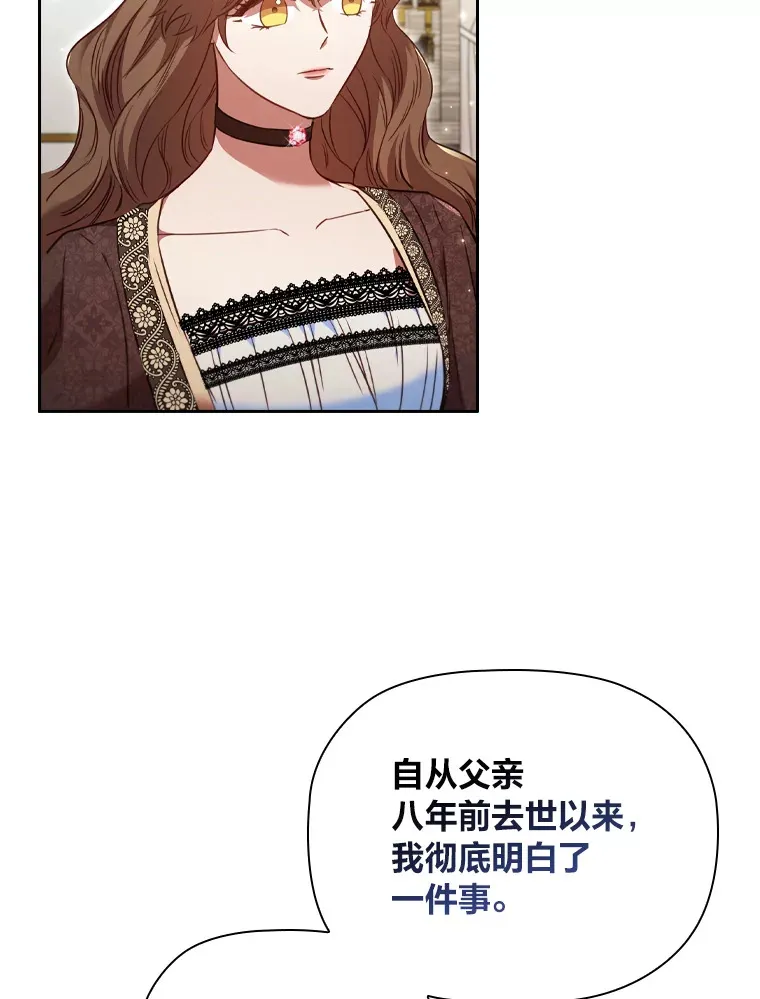58.世纪之爱 第52页