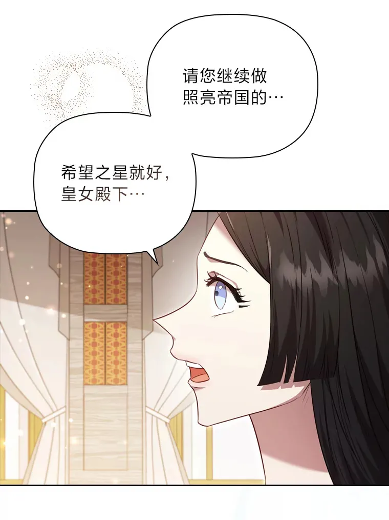 58.世纪之爱 第55页