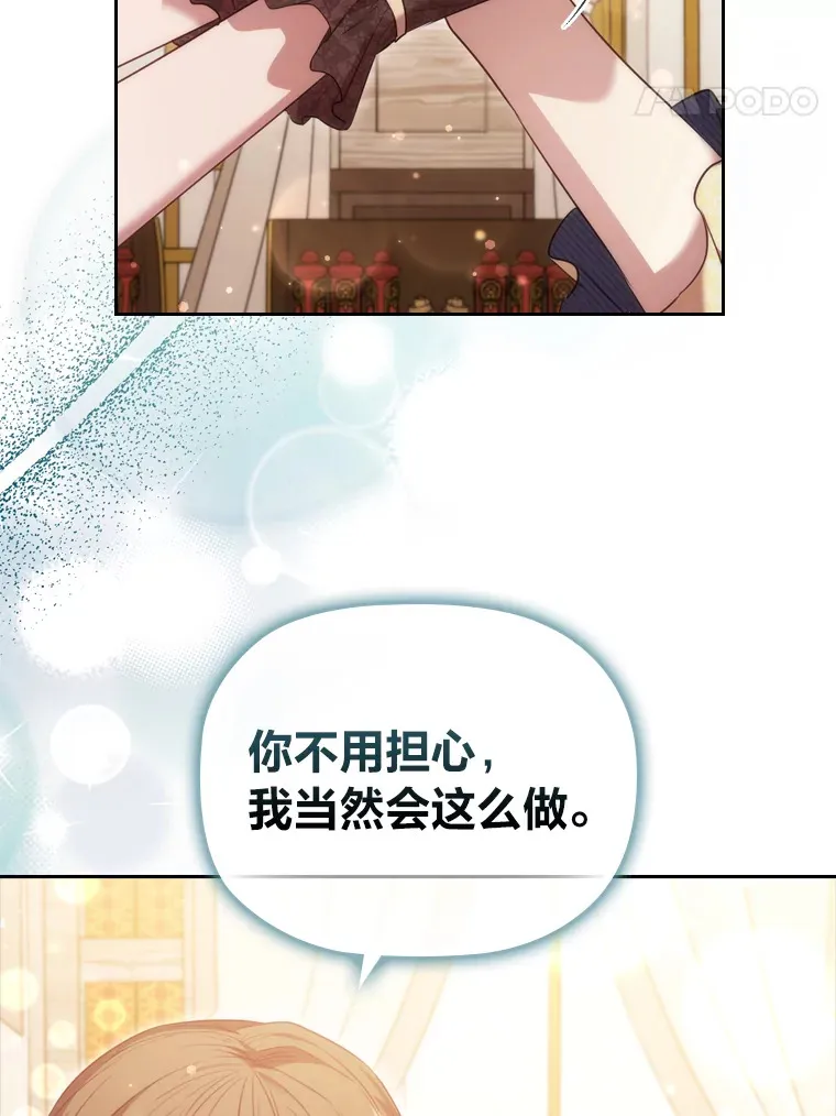 58.世纪之爱 第57页