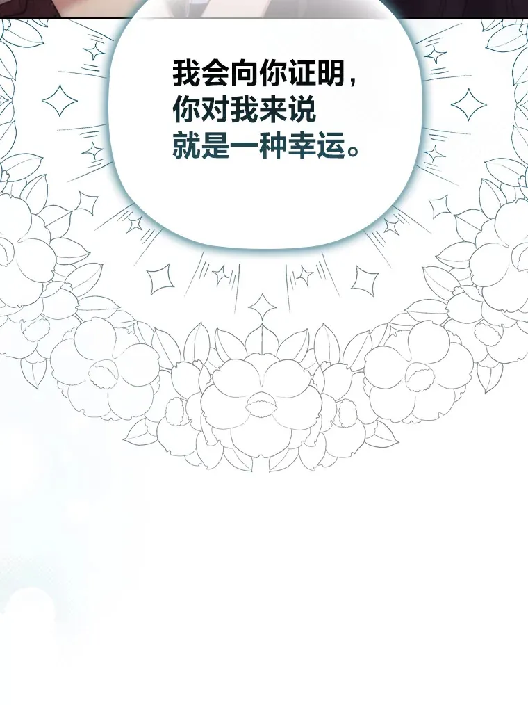 58.世纪之爱 第59页