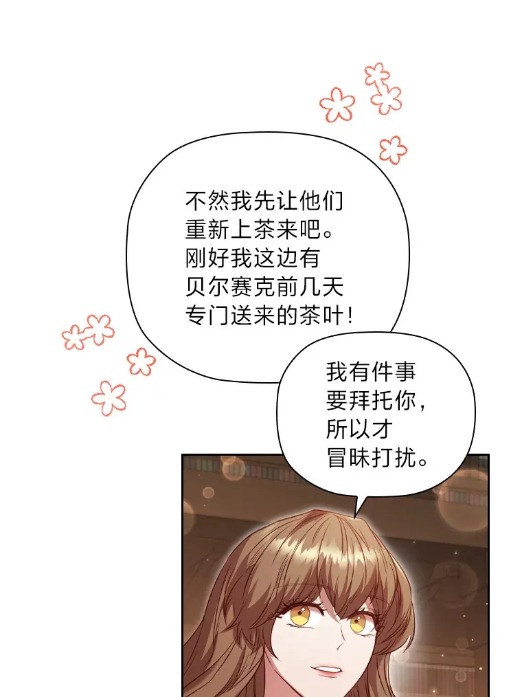 58.世纪之爱 第65页