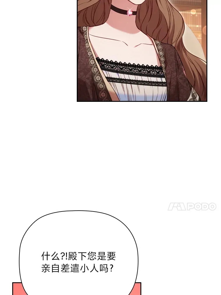 58.世纪之爱 第66页
