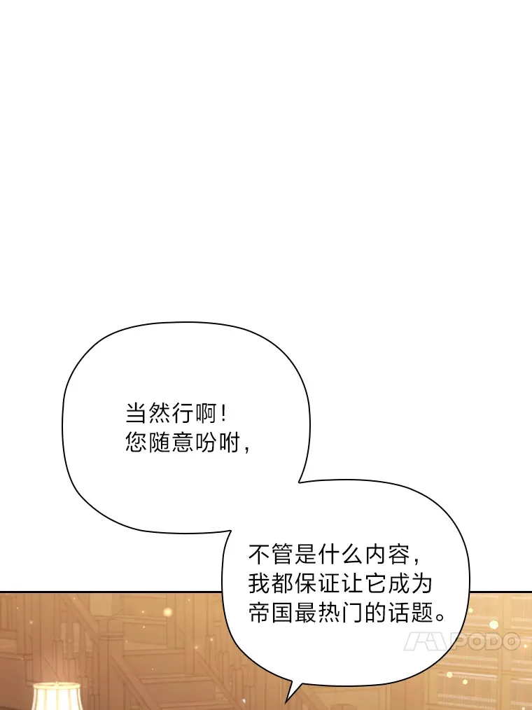 58.世纪之爱 第69页