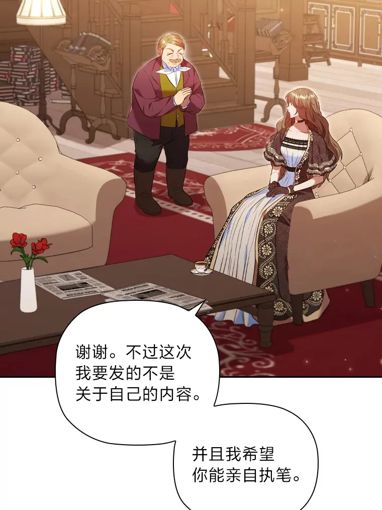 58.世纪之爱 第70页