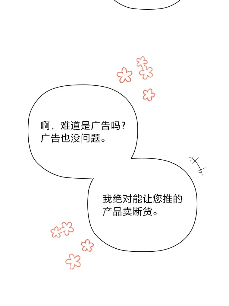 58.世纪之爱 第71页