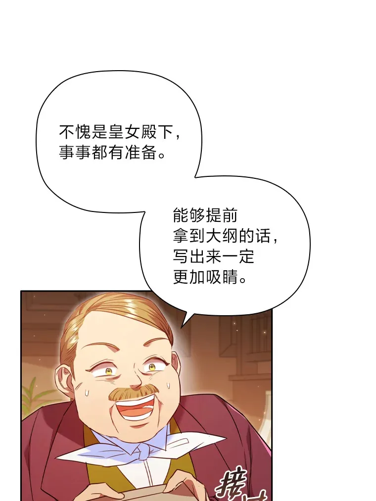 58.世纪之爱 第72页