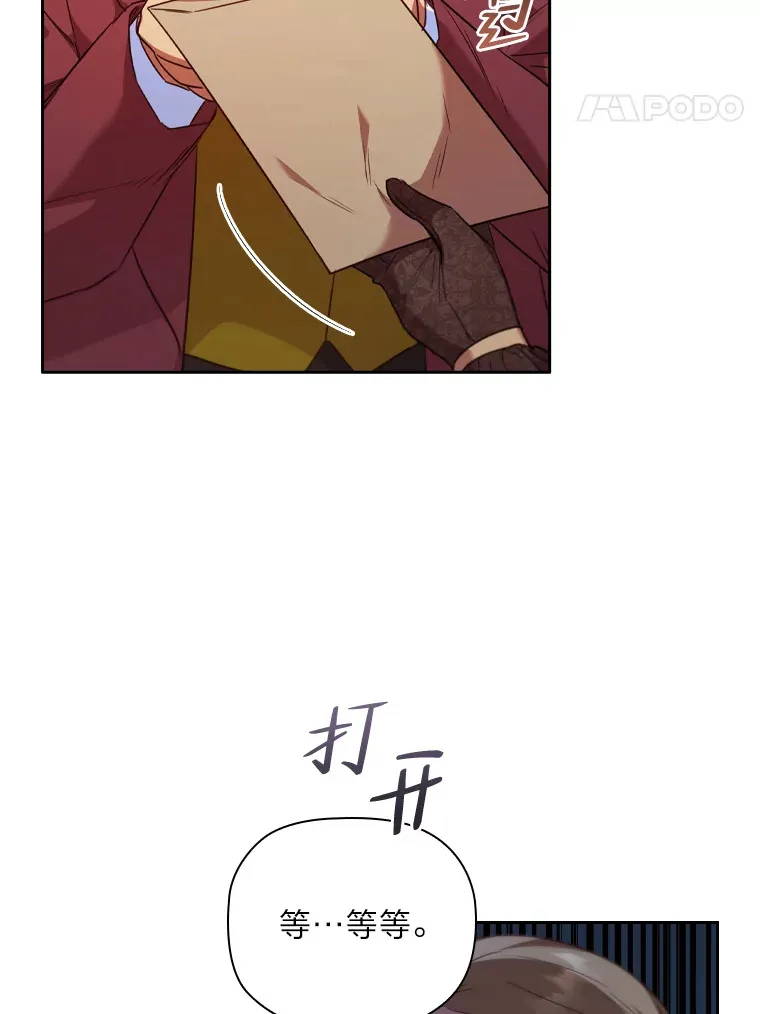 58.世纪之爱 第73页