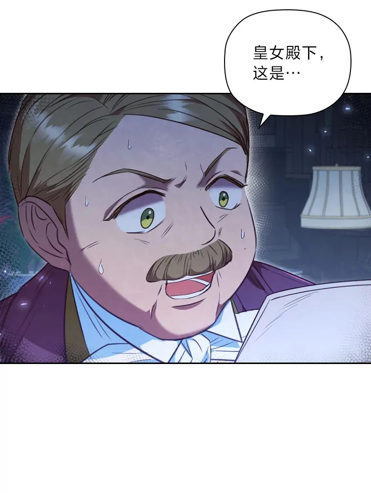 58.世纪之爱 第75页