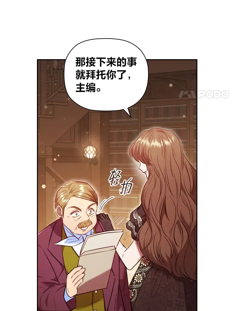 58.世纪之爱 第76页