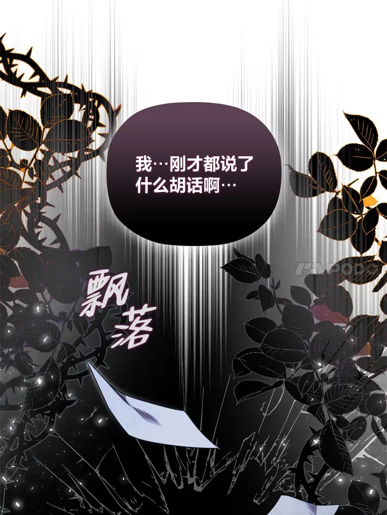 58.世纪之爱 第79页