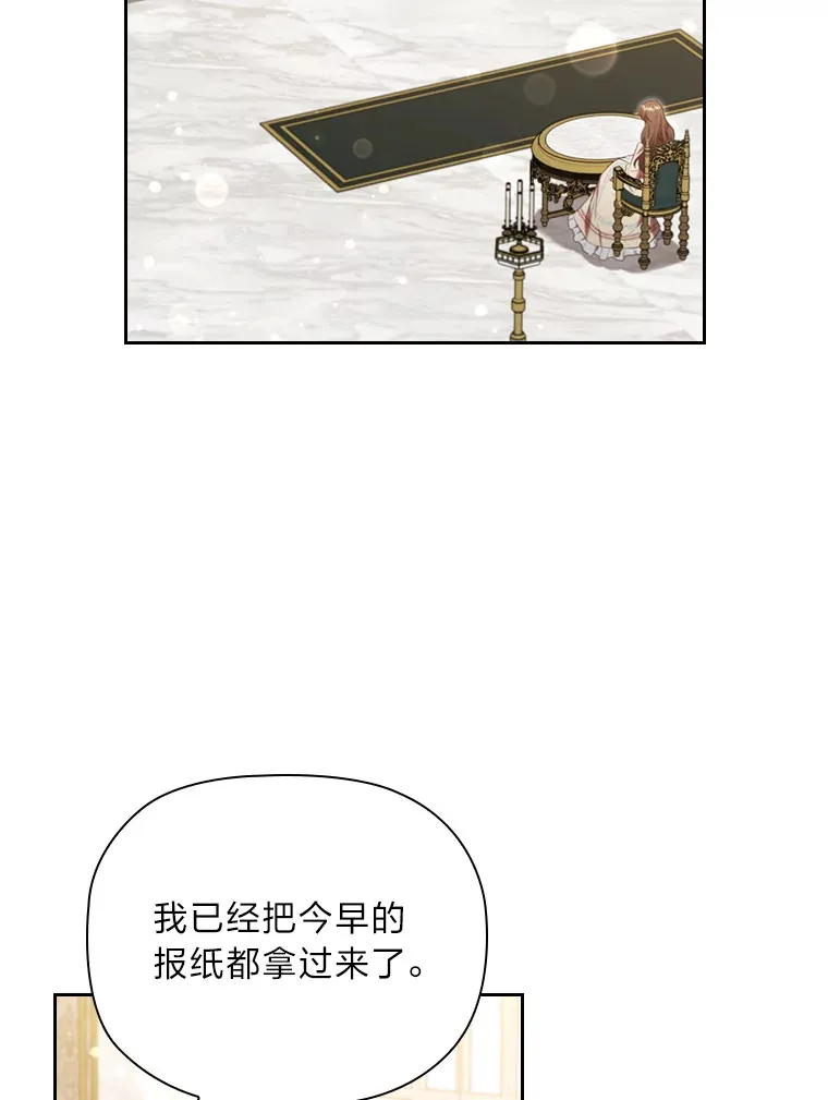 58.世纪之爱 第88页