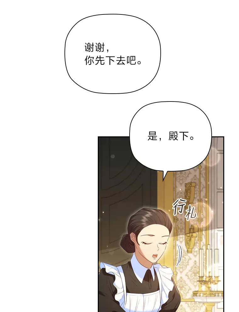 58.世纪之爱 第90页
