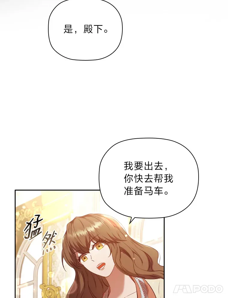 58.世纪之爱 第99页