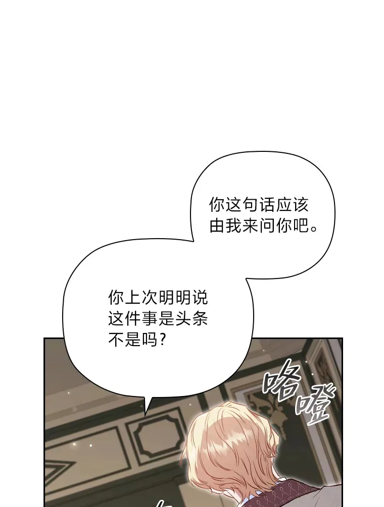 59.辗转报社 第8页