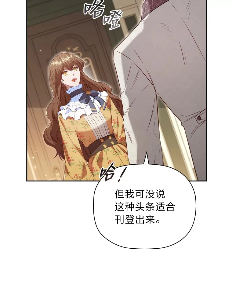59.辗转报社 第9页