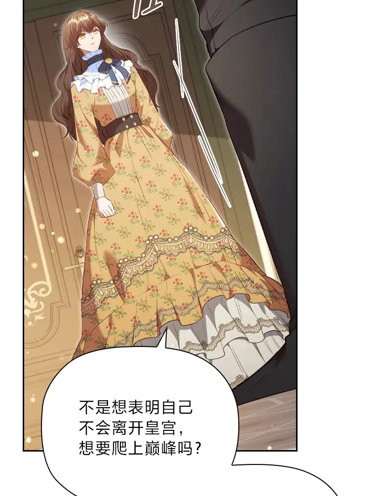 59.辗转报社 第12页