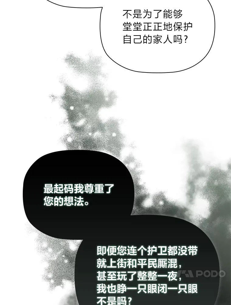 59.辗转报社 第13页