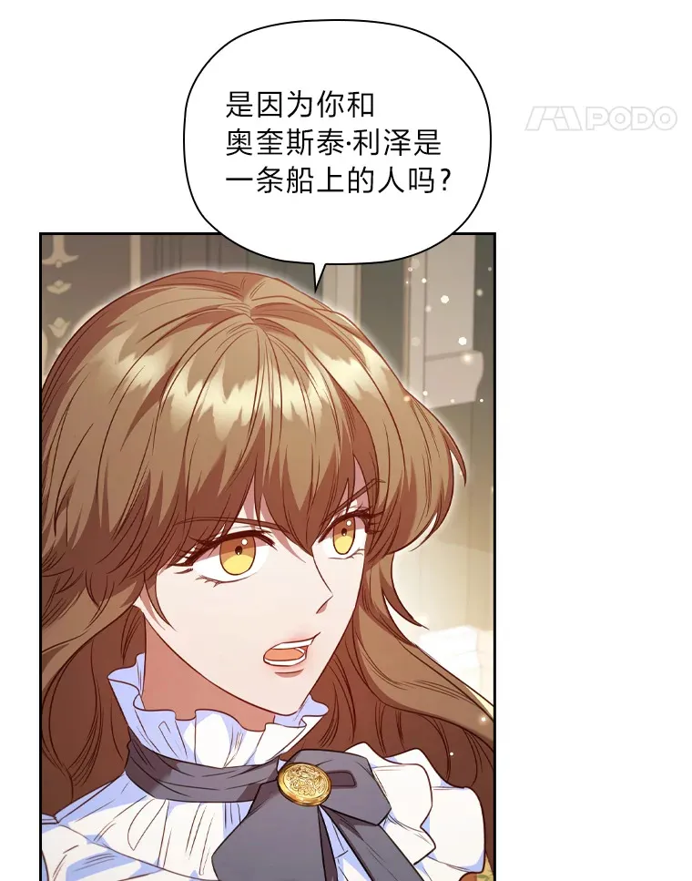 59.辗转报社 第17页