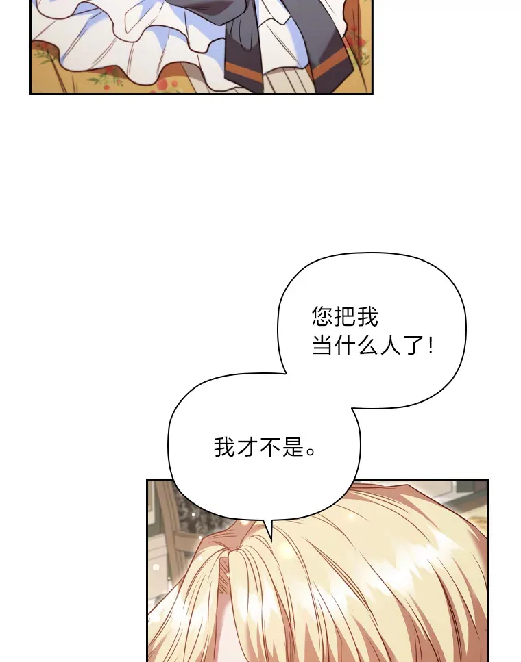 59.辗转报社 第18页