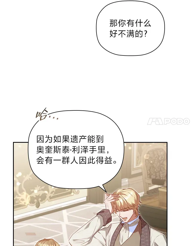 59.辗转报社 第20页