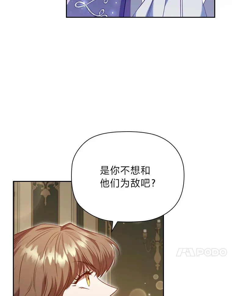 59.辗转报社 第23页