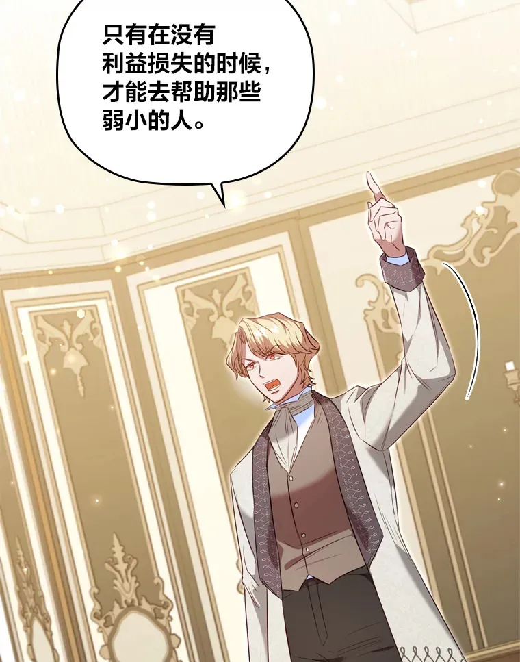 59.辗转报社 第25页