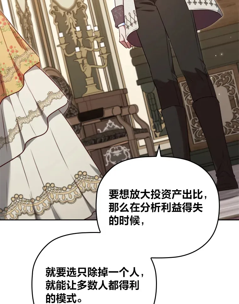 59.辗转报社 第26页