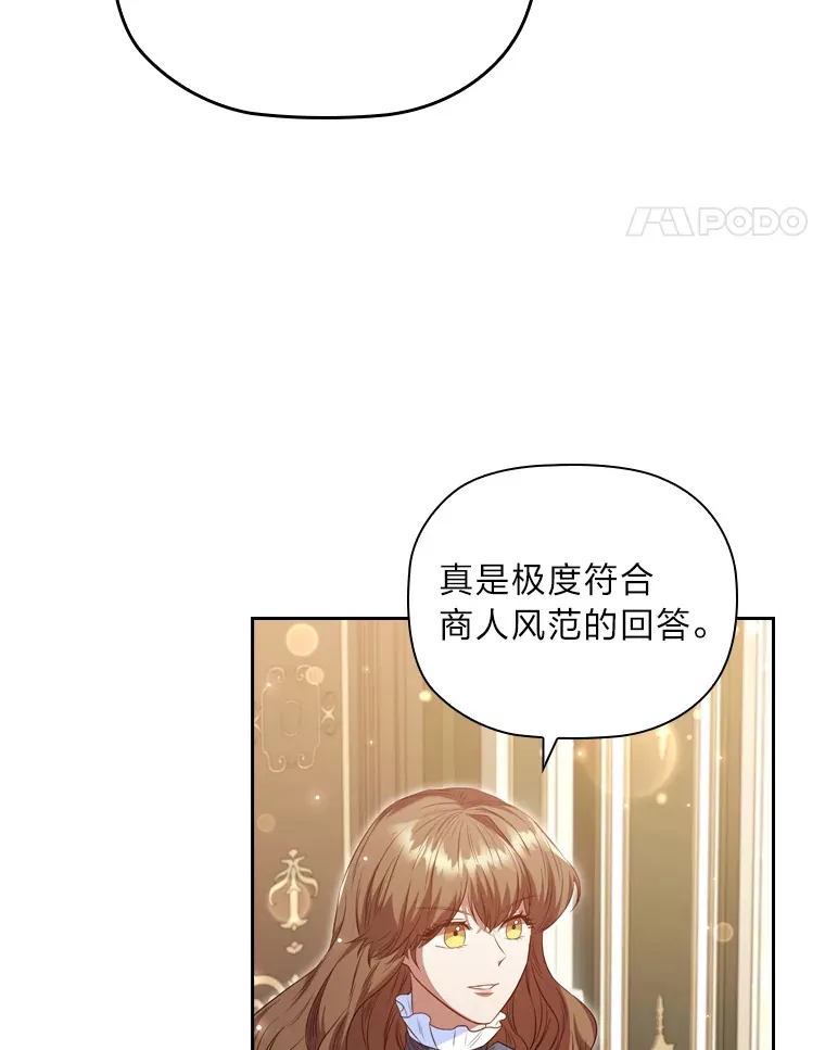 59.辗转报社 第27页