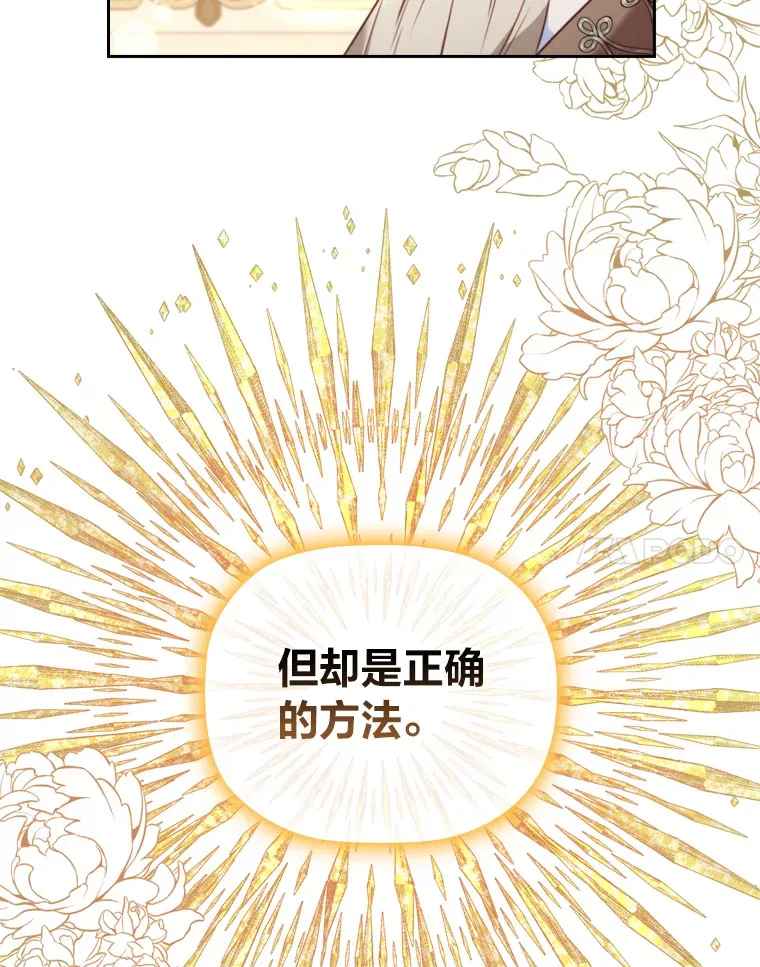 59.辗转报社 第30页