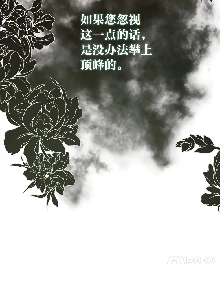 59.辗转报社 第33页