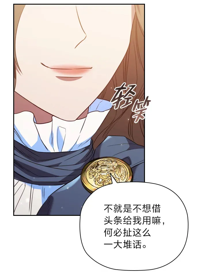 59.辗转报社 第34页