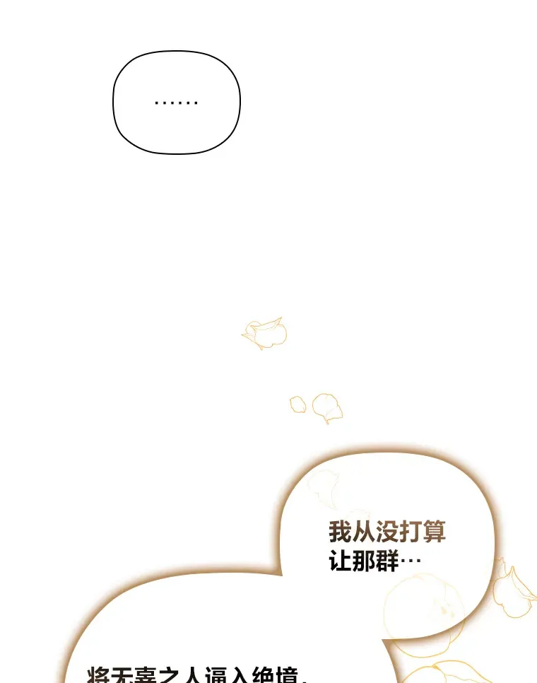 59.辗转报社 第35页