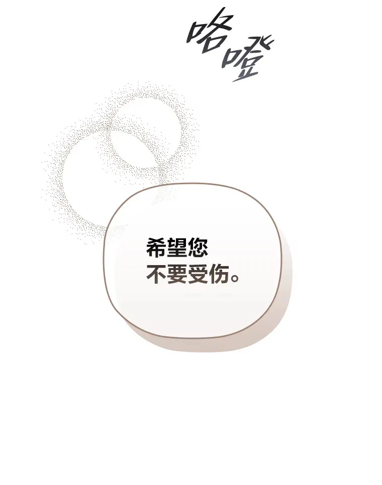 59.辗转报社 第41页