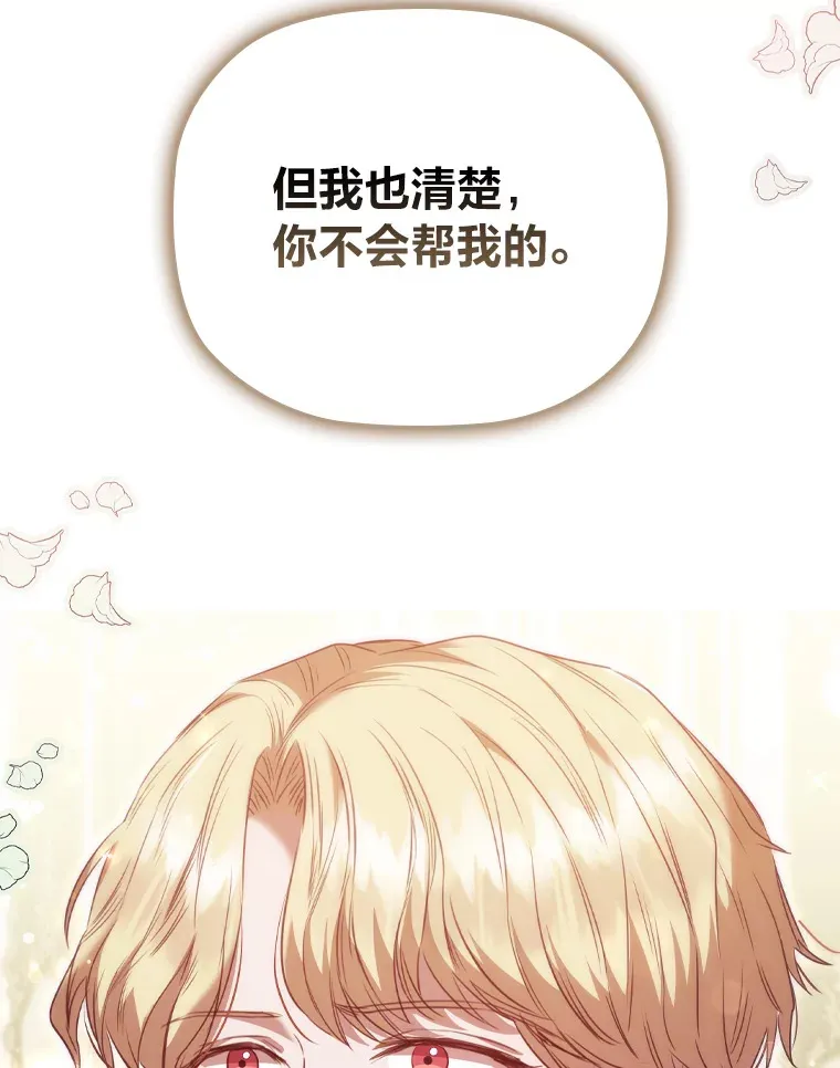 59.辗转报社 第46页