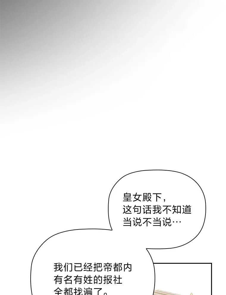 59.辗转报社 第59页