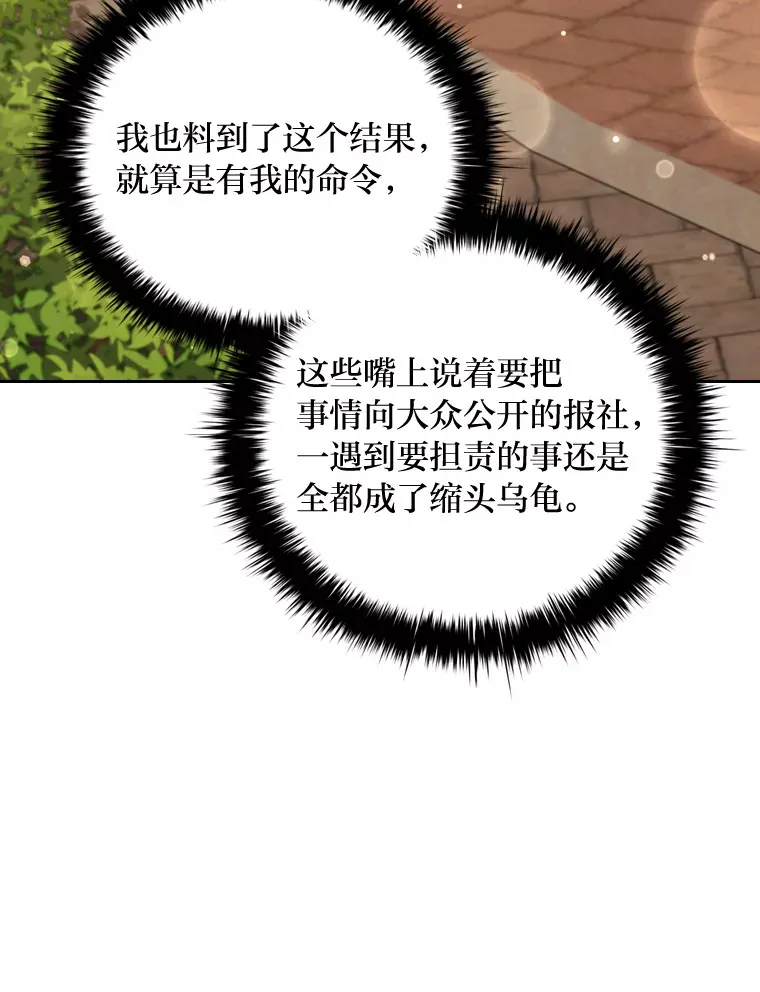 59.辗转报社 第65页