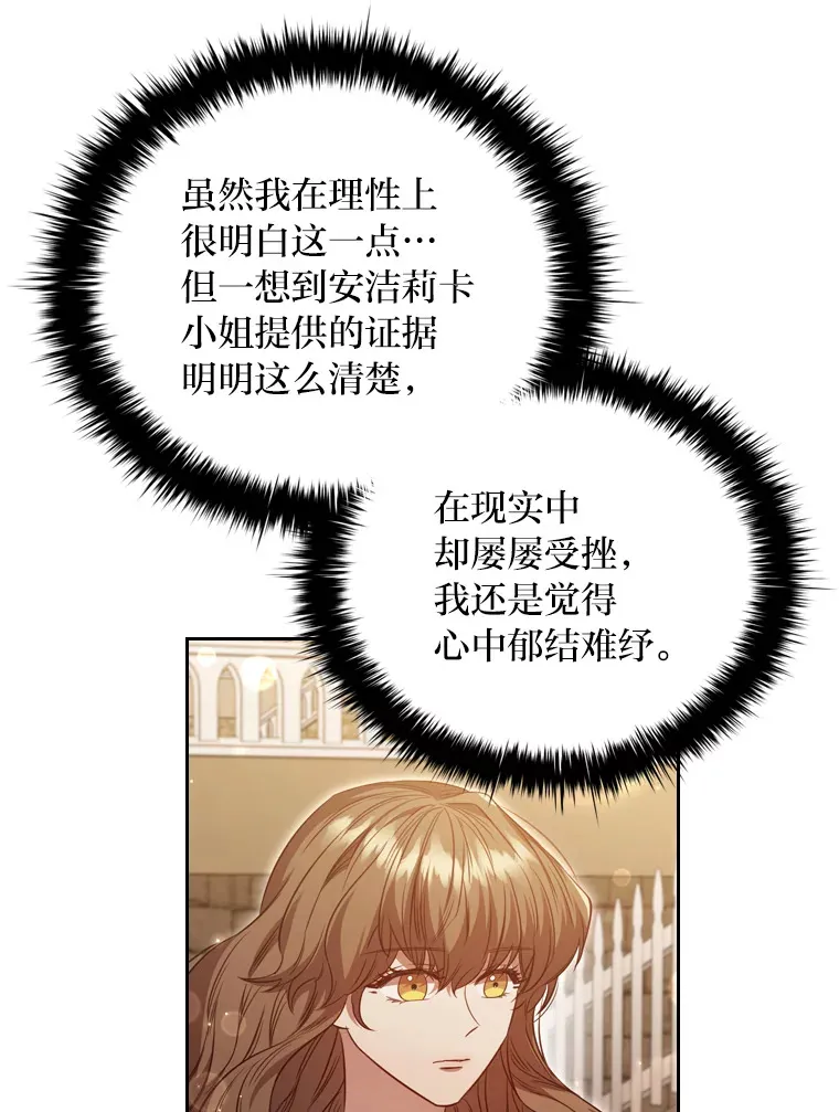 59.辗转报社 第66页