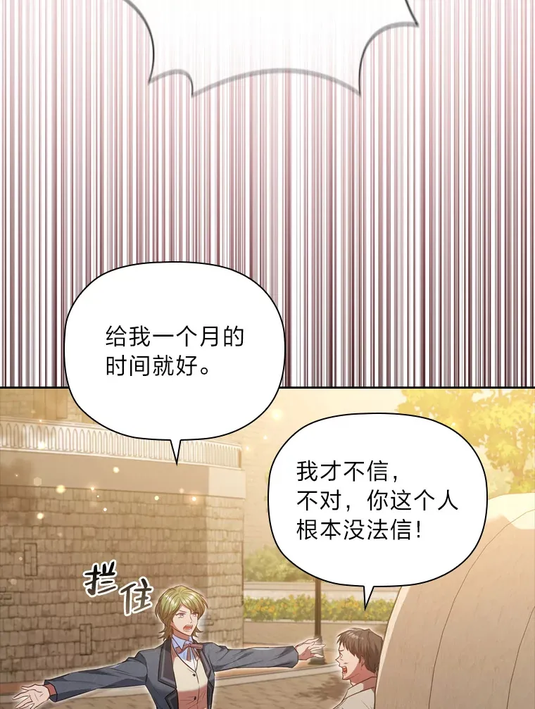59.辗转报社 第68页